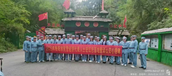 红色沃土聚合力！衡阳市民营经济代表人士走进红军营，共忆初心话发展